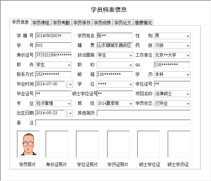 高等教育培訓(xùn)管理系統(tǒng) 智慧教育的中樞引擎