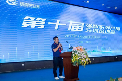 齊聚鷺島共話未來 第十屆強智科技系列產品交流會在廈門成功舉辦