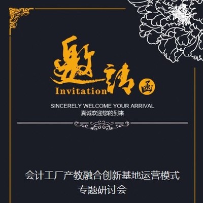 會計工廠產教融合 重塑高等教育培訓的新路徑