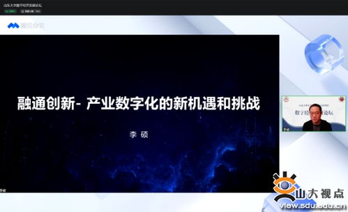 計算機科學與技術學院成功舉辦“數字經濟發展與計算機技術開發”主題論壇